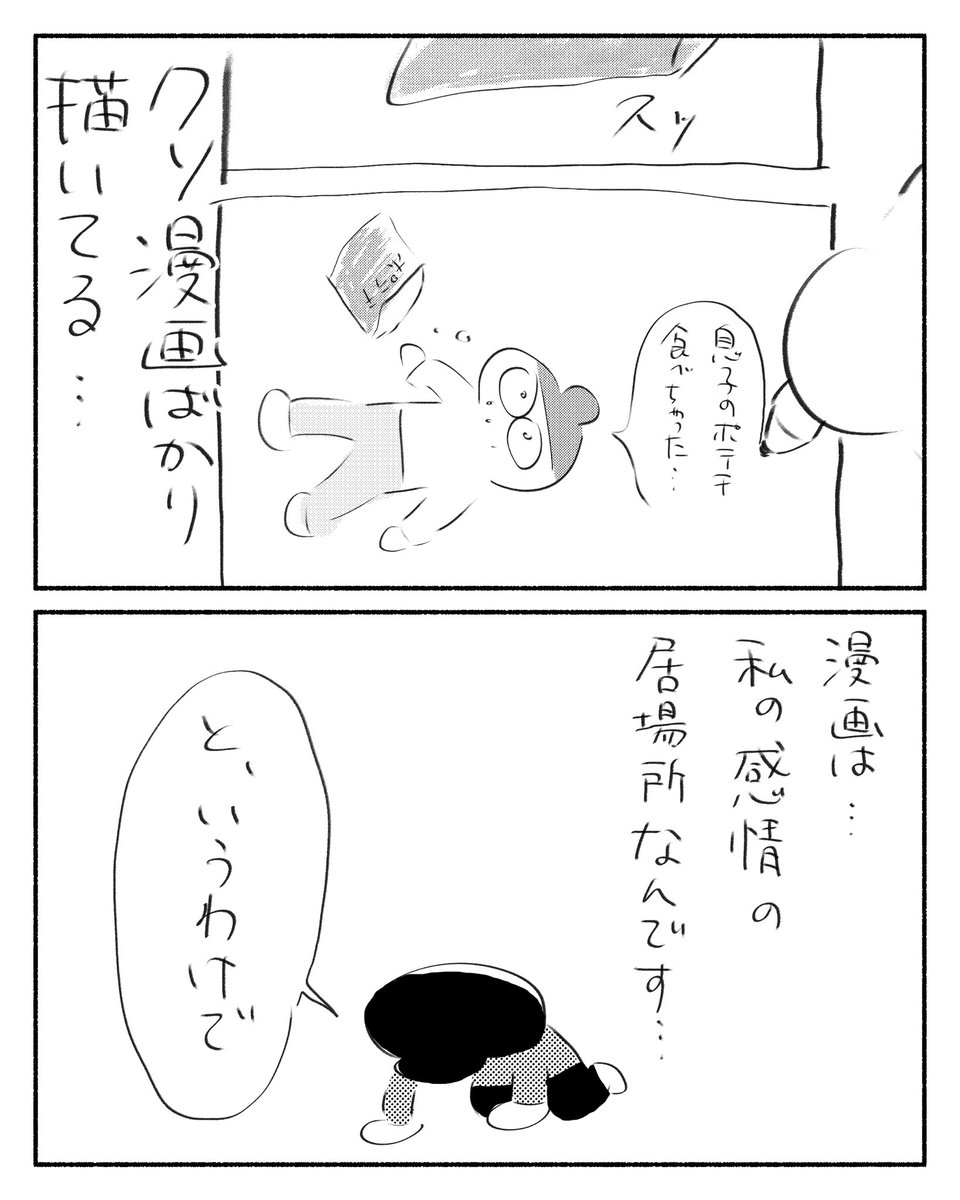 のりちゃんまんページ のりちゃんまん【キング観光】 (@norichanman1000) / Posts / X