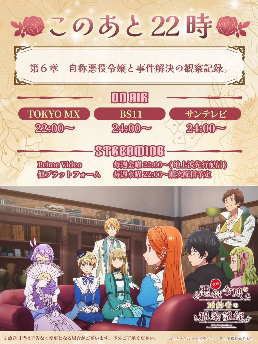 ✦ . ⁺ . ✦ . ⁺ . ✦ #自称悪役令嬢な婚約者の観察記録。 本日第6️⃣