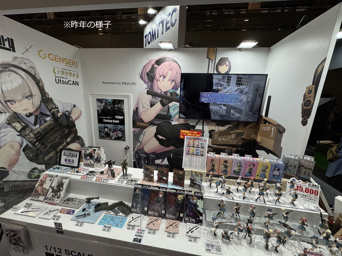 リトルアーモリー【舞台化9.2～6】 tweet media