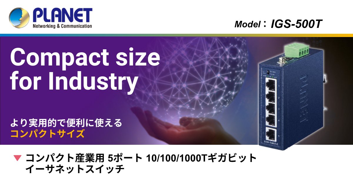 planet__jp's tweet photo. 【産業環境向けギガビットスイッチ｜PLANET IGS-500T】-40〜75℃対応のIP30堅牢筐体｜9〜48V DC / 24V ACの冗長電源｜5×ギガビット・最大10Gbps通信｜DINレール/壁掛け対応

▼詳しくはこちら
https://t.co/ug3f9E4iQc

#産業用スイッチ #ギガビットスイッチ #IIoT #PLANETTechnology https://t.co/2YbcaHnY0R