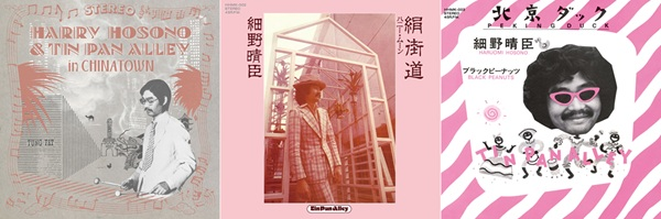 細野晴臣 中華街 パンフレット 細野晴臣 伝説的な横浜・中華街ライブのステレオ版が遂に登場
