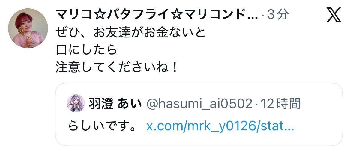 羽澄 あい tweet media
