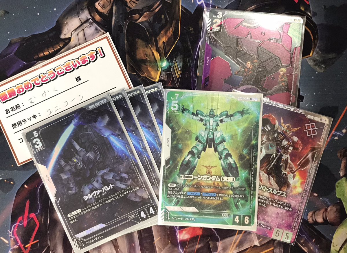 ガンダムカードゲーム 大会情報】 本日開催の ニュータイプチャレンジ
