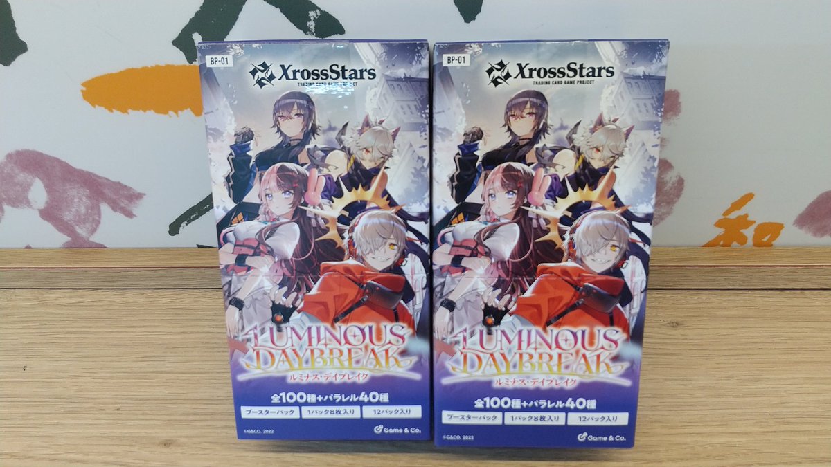 Luminous Daybreak トレーディングカード 2BOX XrossStars #LUMINOUS・DAYBREAK 再入荷しました！ #福山トレカ