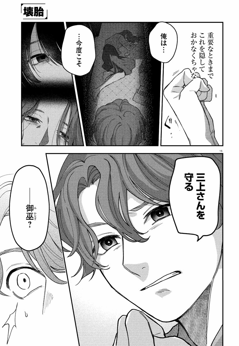 コミックフラッパー編集部 tweet media