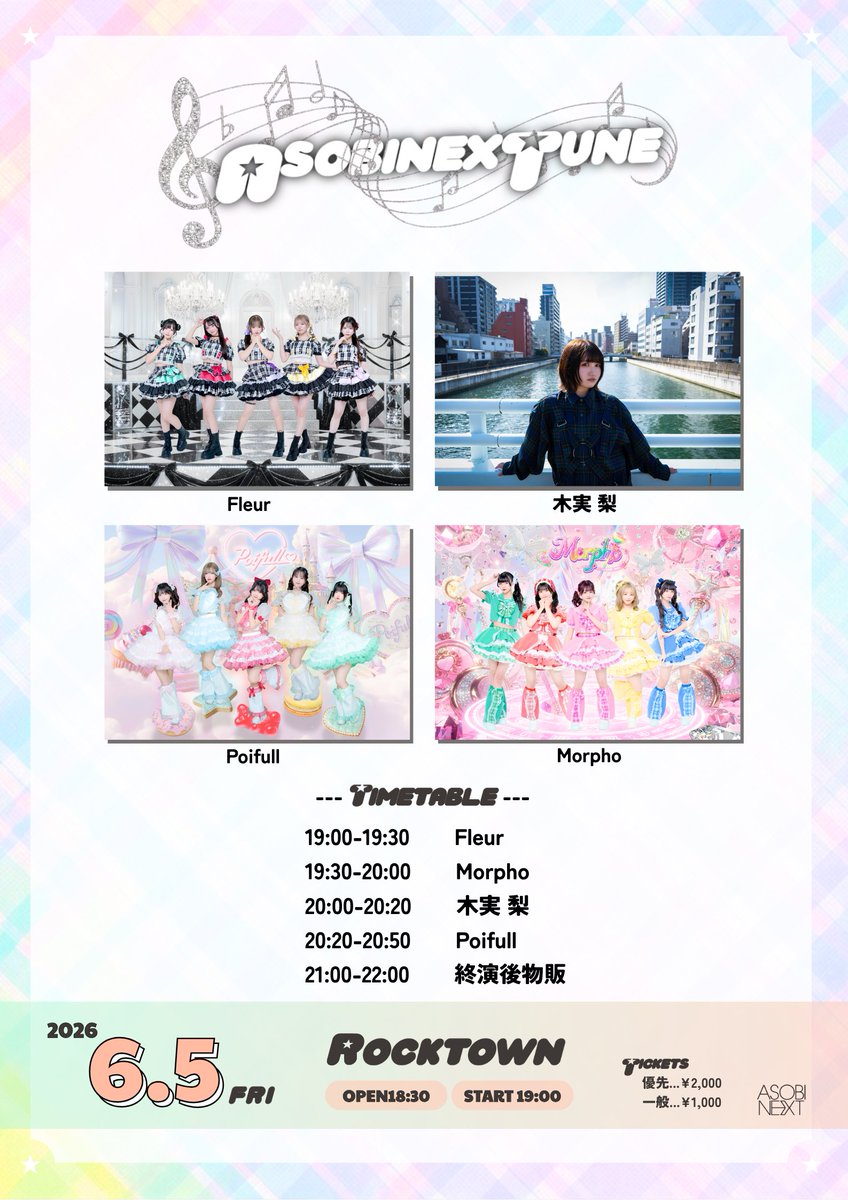 Hi-Fi GIRLs PROJECT Osaka公式 tweet media