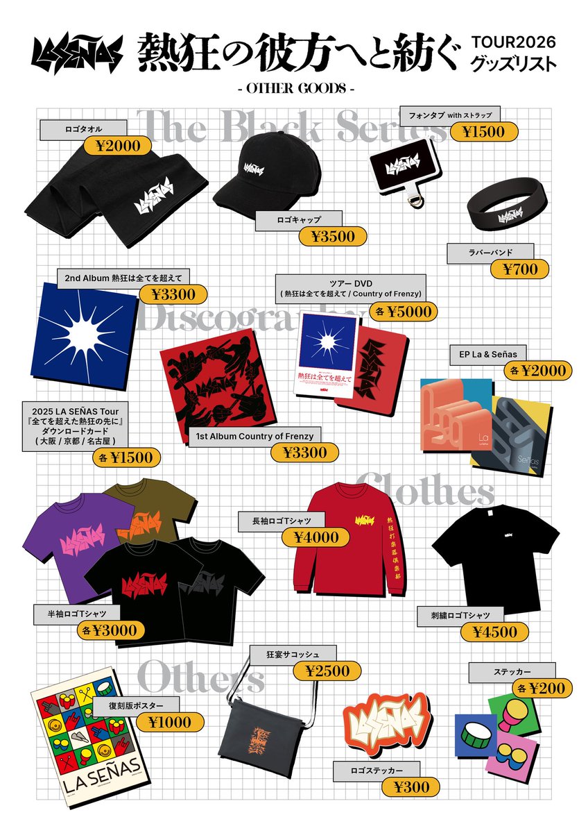 🔥ALL GOODS🔥