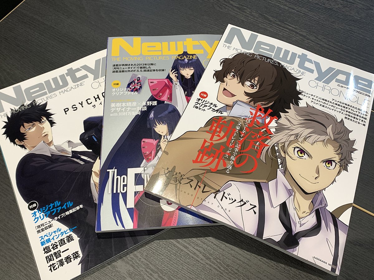 ニュータイプ編集部/WebNewtype tweet media