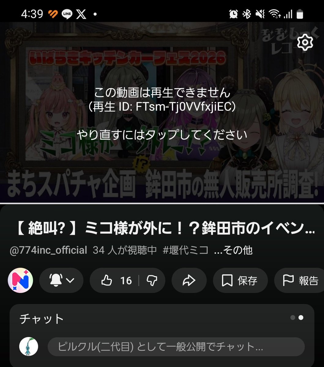 pilpilcrewcrew's tweet photo. 草 https://t.co/R6NBSYOrwC