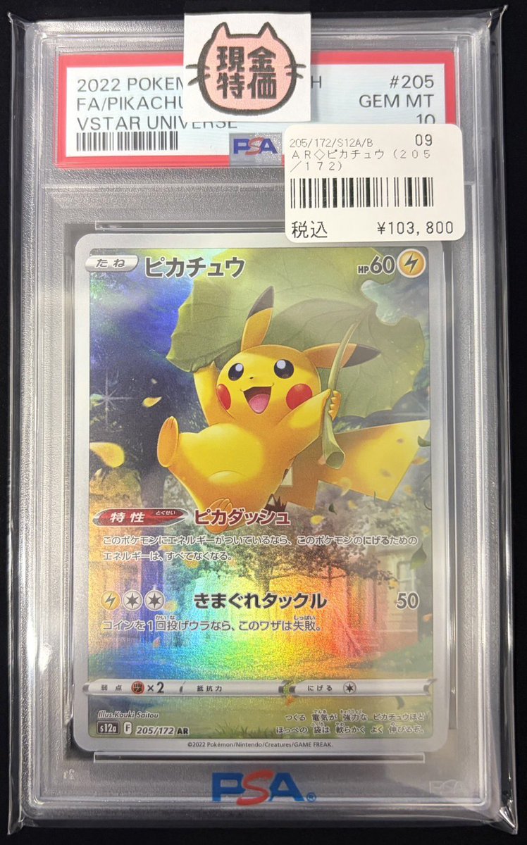 ポケモン zb1 キム　ギュビン 鑑定品　ゼベワン トレカ psa10 ラントレ