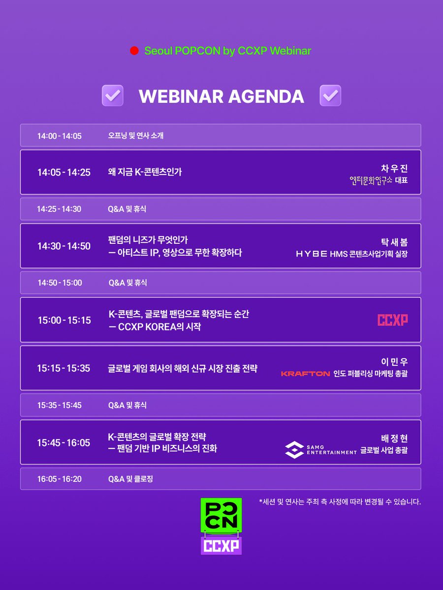 서울팝콘 Seoul POPCON by CCXP tweet media