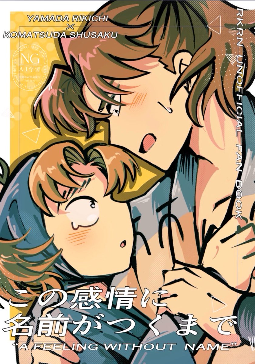 先日頒布した利こま新刊の表紙絵です