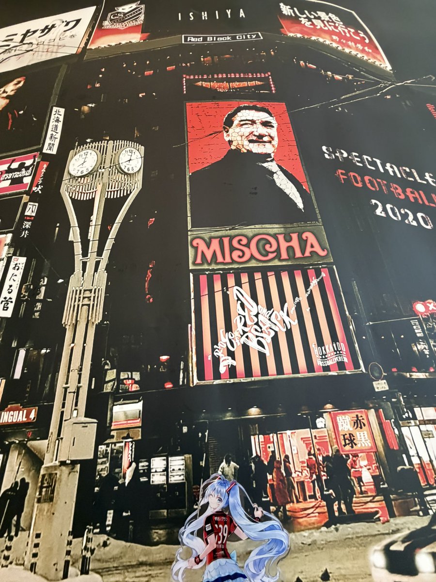 hama_daidokoro's tweet photo. こんにちは中🤩2です。
2m強の大作オブジェ🤩
Hatta氏の@hatta_cs 
あのアレ！！アレアレアレ🤩

ミックミクもこんなことできちゃう
6連勝後にお待ちしてます🧟

日曜日は夜のディナービュッフェはいかがですか？込み2480円
小学生までは1000円🤩？🤩マジ
３歳未満無料ー

#北海道コンサドーレ札幌 https://t.co/cy9RQE6oJa