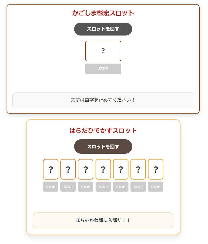 はらだひでかずスロットも追加

seiji-marketing.com/test/