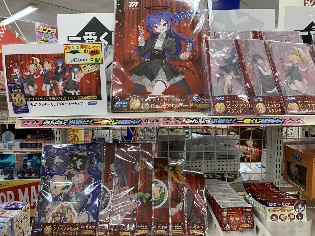 一番くじ　セガラッキーくじ等　下位賞　まとめ売り くじ値下げ】 セガ ラッキーくじ「ブルーアーカイブ」 定価770円のくじ