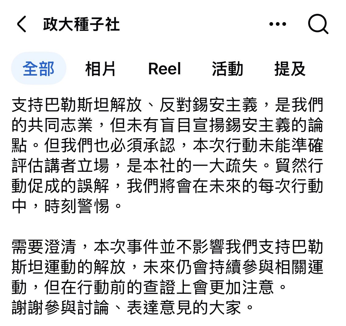 風暴士兵 🪐🪬Taiwan only tweet media