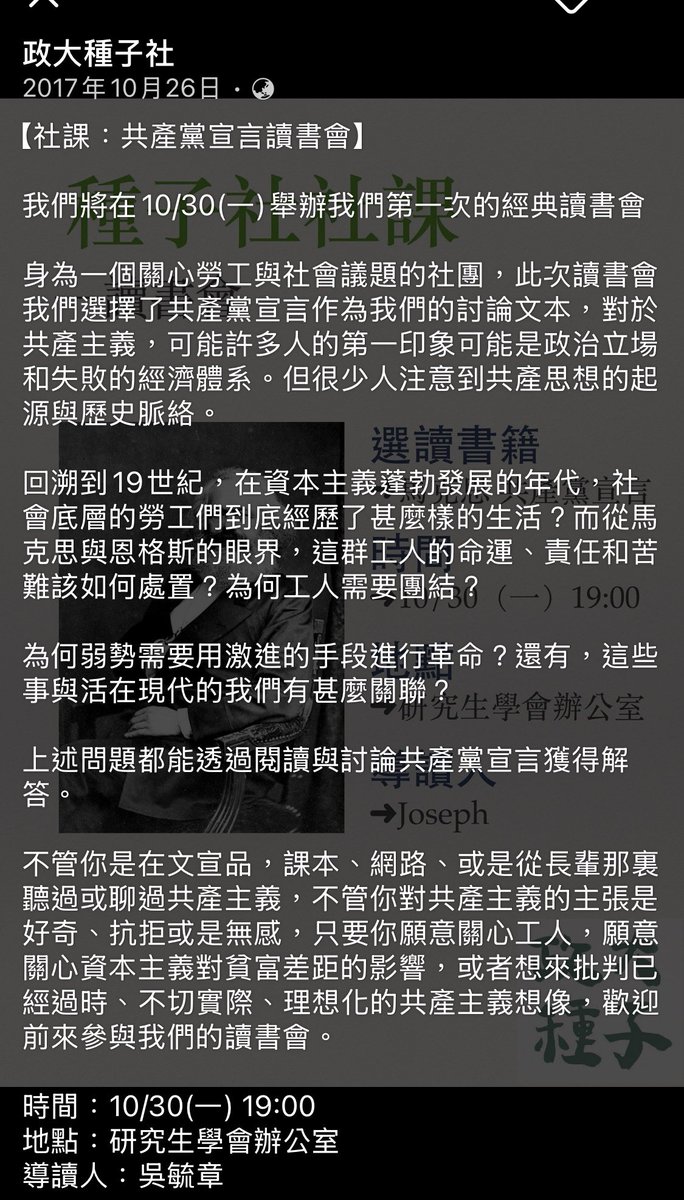 風暴士兵 🪐🪬Taiwan only tweet media