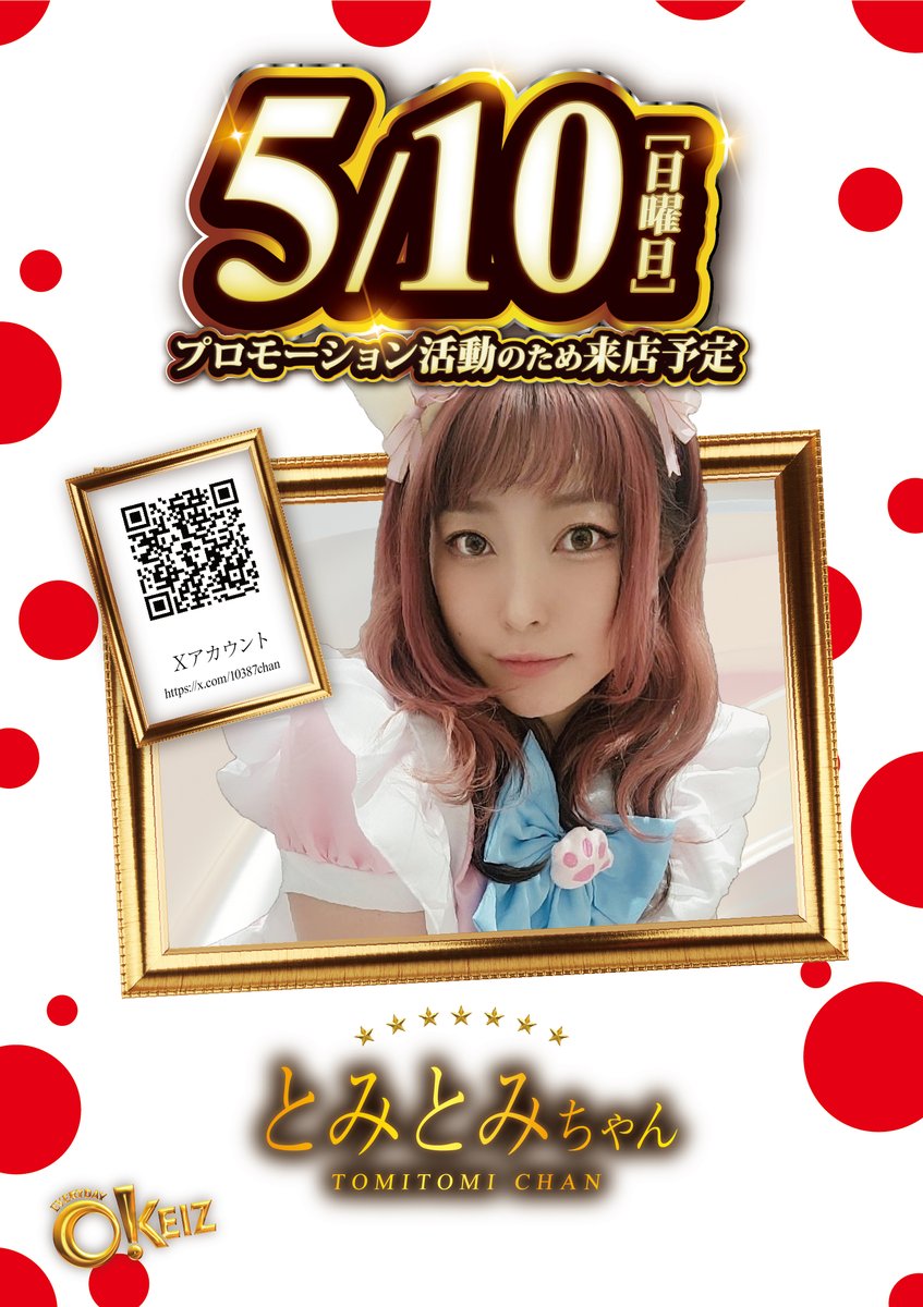 とみとみちゃん【脳みそ焼けてる系ぎゃる】 (@10387chan) / Highlights / X