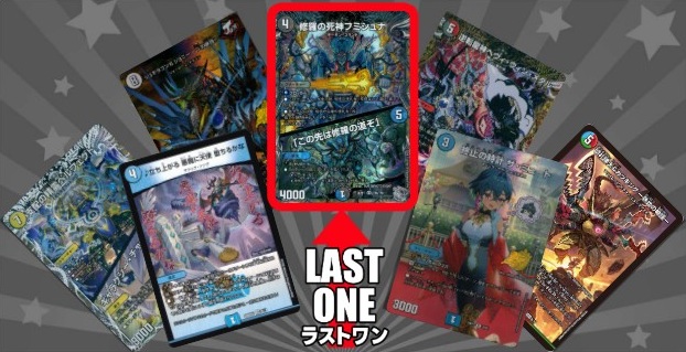 自販機更新！ #デュエルマスターズ ラストワンガチャ 更新いたしました