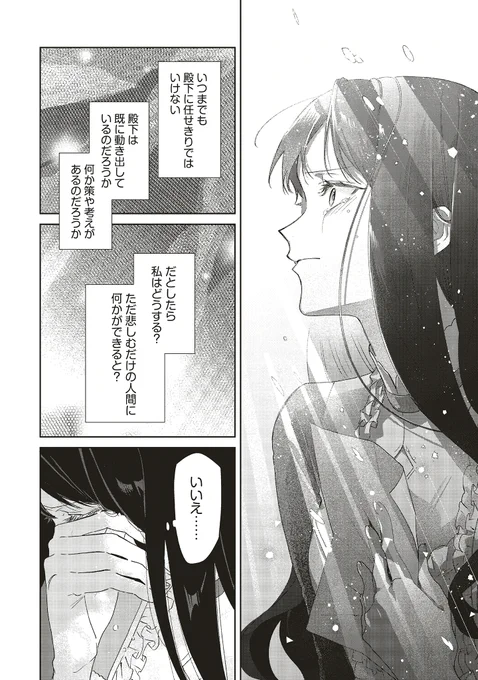 『逆行した悪役令嬢は、なぜか魔力を失ったので深窓の令嬢になります』
第31話②が更新されました🎉

父親経由で届いたルイからの手紙。

それを読んだラシェルは嘆くことを止めて……

📝カドコミ
https://t.co/n3FZSC9Ysy

🦋ニコニコ静画
https://t.co/2PRdz8Mc2K 