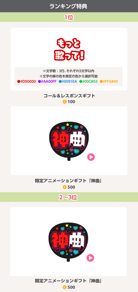topia_pr's tweet photo. 📣イベント予告

━━━━━━━━━━━━

ミニ！ 歌ライブギフトパーティ

━━━━━━━━━━━━

🗓️5/13〜5/19
🔰〜⭐️3

歌ライブギフトパーティの🔰～⭐️3向けの”ミニ”版が登場！

topiaを始めたての方におすすめのイベントです✨

自分だけのコール＆レスポンスギフトを作ろう❕🎤

#バーチャル音楽ライブtopia