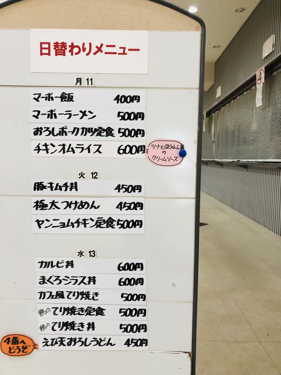 名芸東食堂 (@meigeihigashi) on Twitter photo 