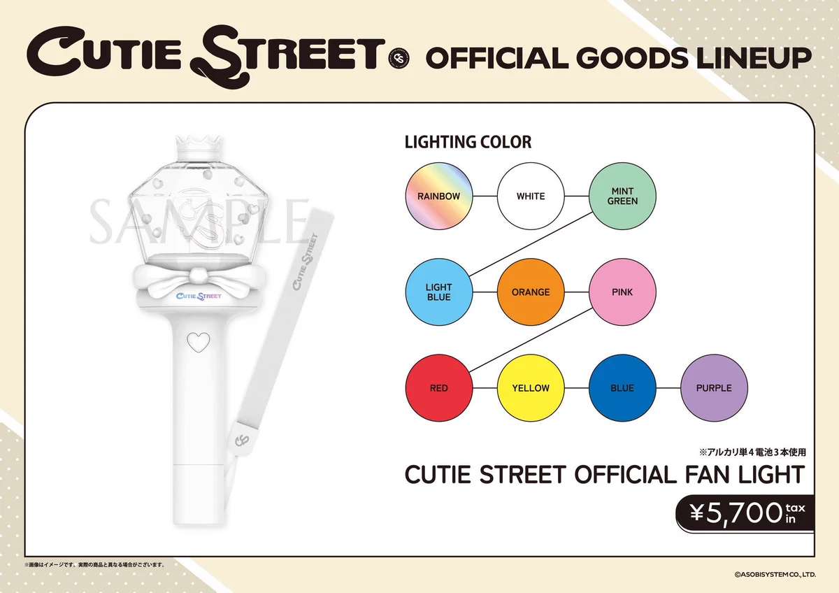 CUTIE STREET【Official】 on X: 