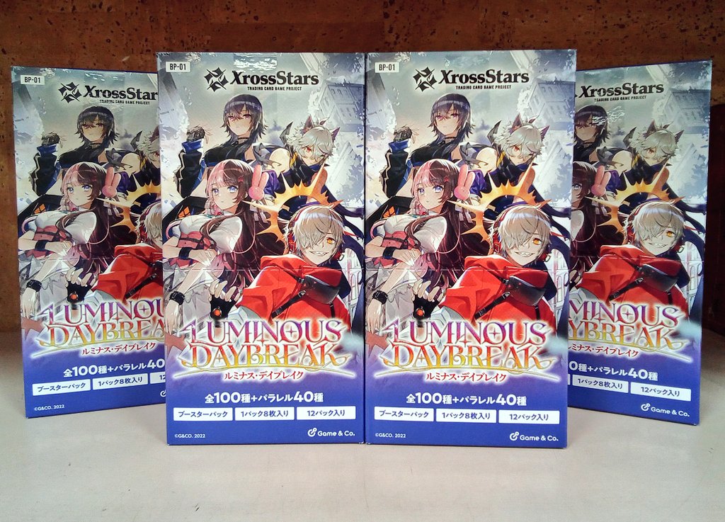 新品トレカ 販売情報】 #XrossStars 「ルミナス・デイブレイク