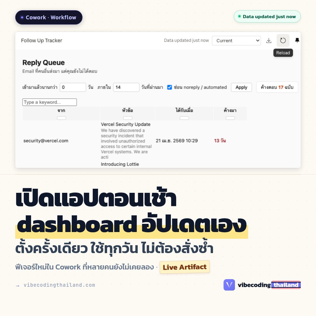 Vibe Coding Thailand tweet media