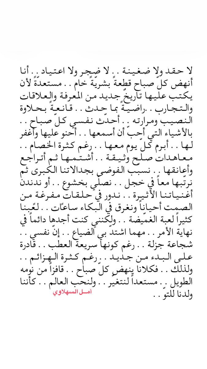 أمـــل السهلاوي 🇦🇪 tweet media