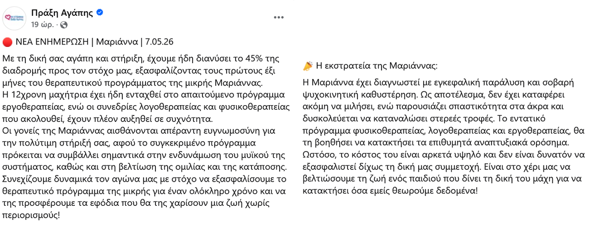 PelargoMenei's tweet photo. Πειραιώς: GR4101722220005222091702771
Εθνική Τράπεζα: GR4401102100000021000630539
Alpha Bank: GR0401407010701002002030506
Eurobank: GR6502600240000130201219506

Δικαιούχος: ΠΡΑΞΗ ΑΓΑΠΗΣ
Αιτιολογία: ΜΜ198

Α.Φ.Μ.: 997288917 | Αριθμός Γ.Ε.ΜΗ.: 130243804000 
https://t.co/tbcYagpRl4 https://t.co/iQyPtGDn9n