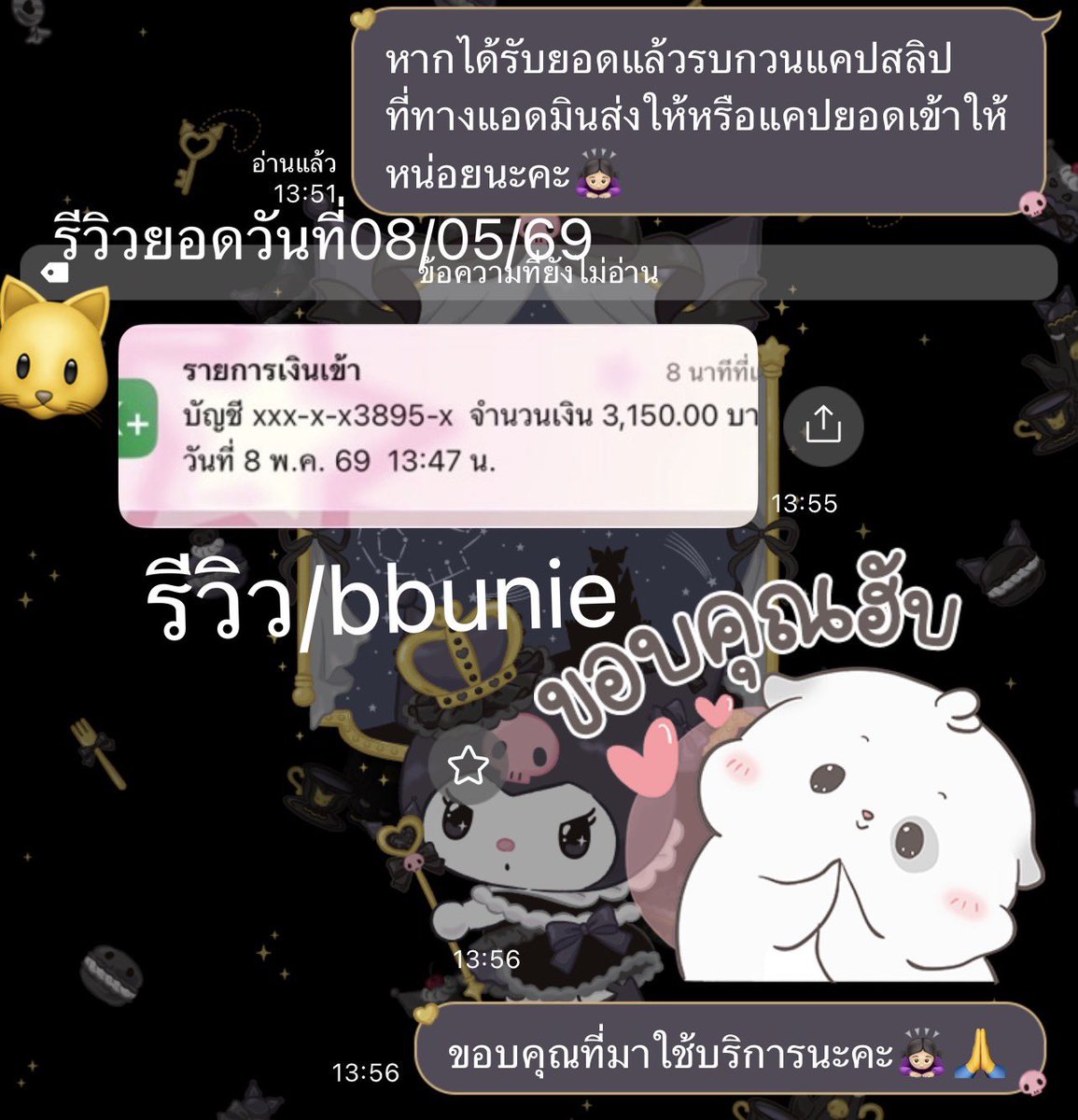 bbunie /จำนำไอคราว tweet media