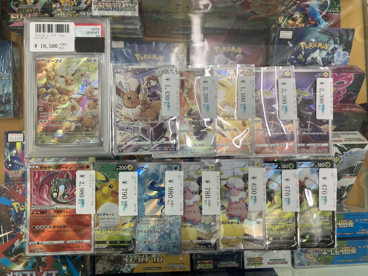 ポケモンカード専門店Ocean 【泡瀬店】 tweet media