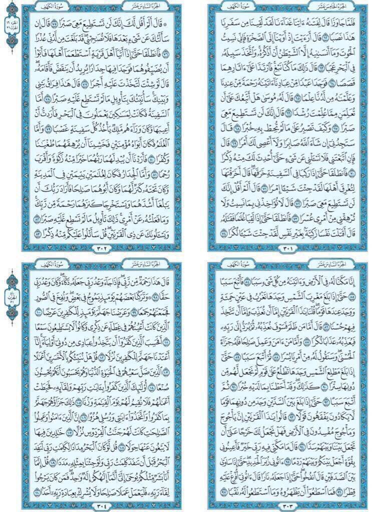 من قرأ #سورة_الكهف في يومِ الجمعةِ أضاء له من النورِ ما بين الجمُعَتَين. 

#يوم_الجمعة 
#ساعه_استجابه 
#صدقه_جاريه 
#خالد_علي_الغنام_التميمي