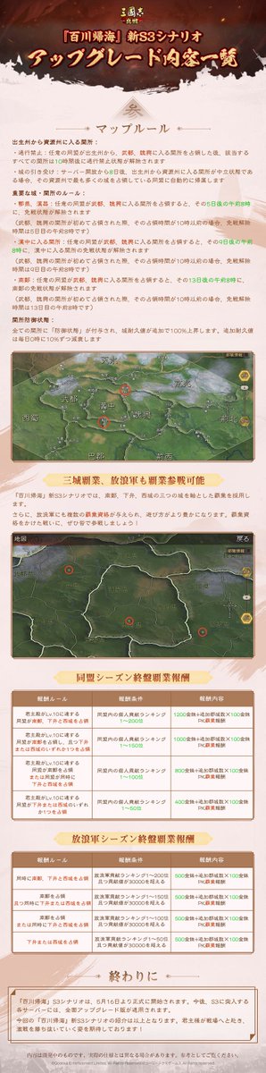 【公式】三國志 真戦-好評配信中! tweet media