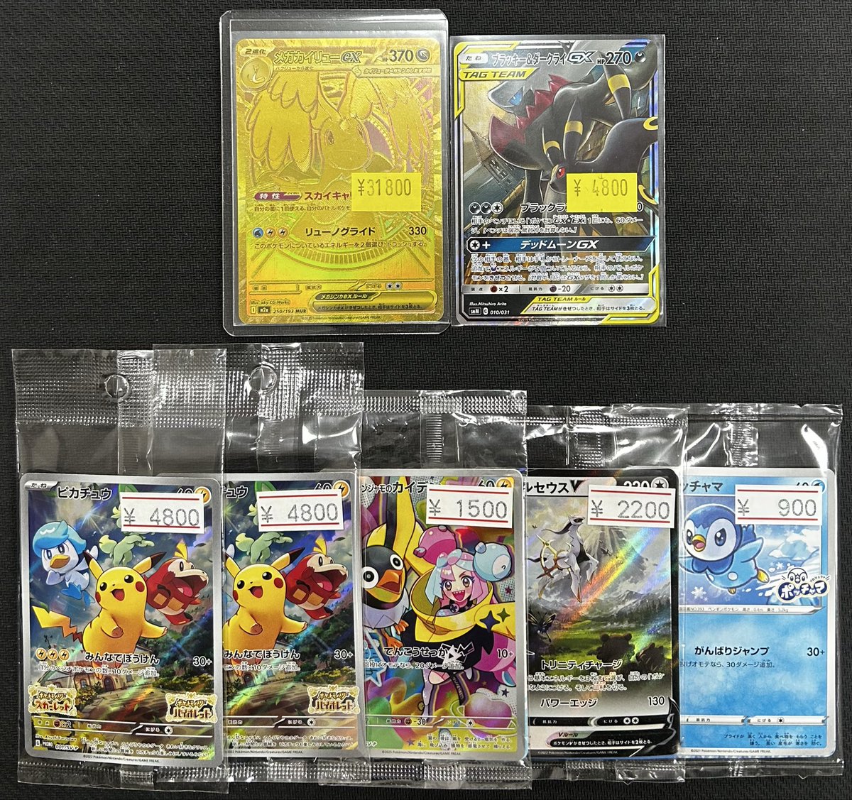 ポケモンカード　RR 400枚　まとめ　ダークライ　ピカチュウ　ブラッキー 🔥新着商品入荷情報🔥 『MUR』 メガカイリューex 『RR仕様