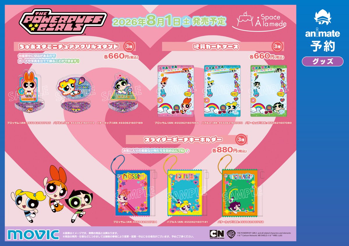 🎀【Space A la mode】#パワーパフガールズ サマーフェア！！🌈 💚特典