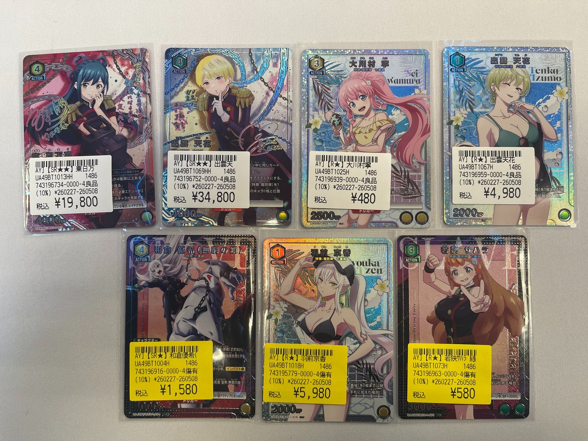 入荷情報】 『＃まとスレ』 SR 東日万凛 SR 出雲天花 たくさんの