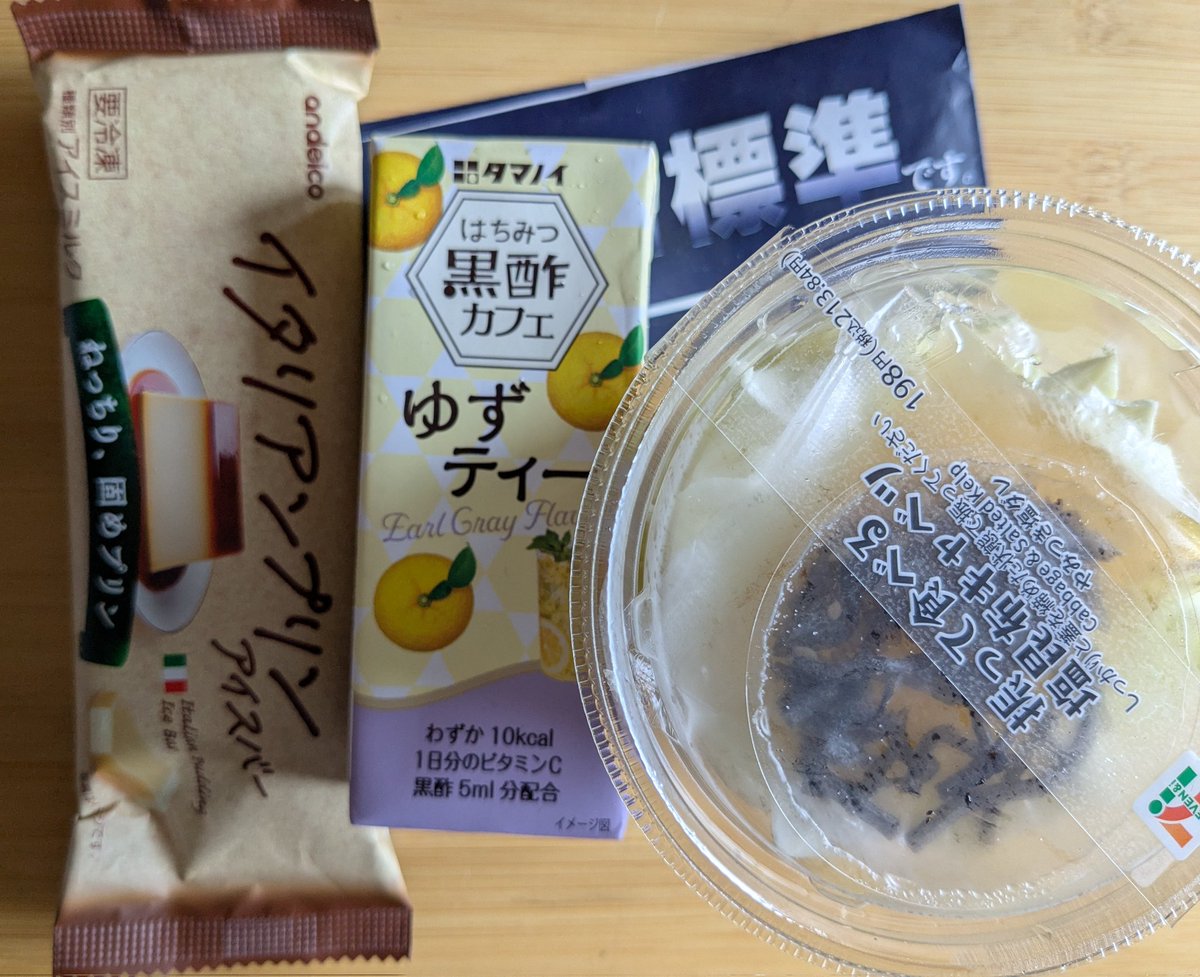 (仮名)セイラ・マス🍨 tweet media