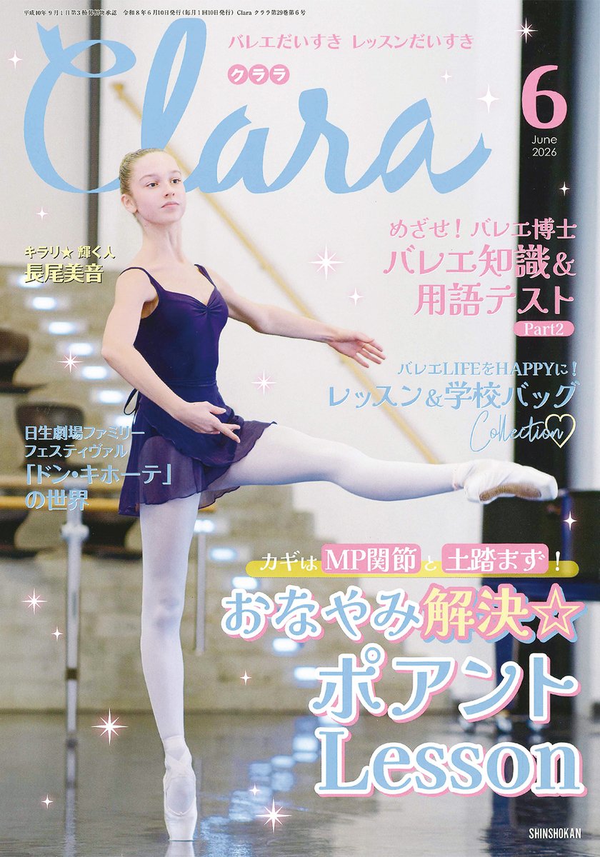 新書館クロワゼ (@croise_magazine) / Posts / X
