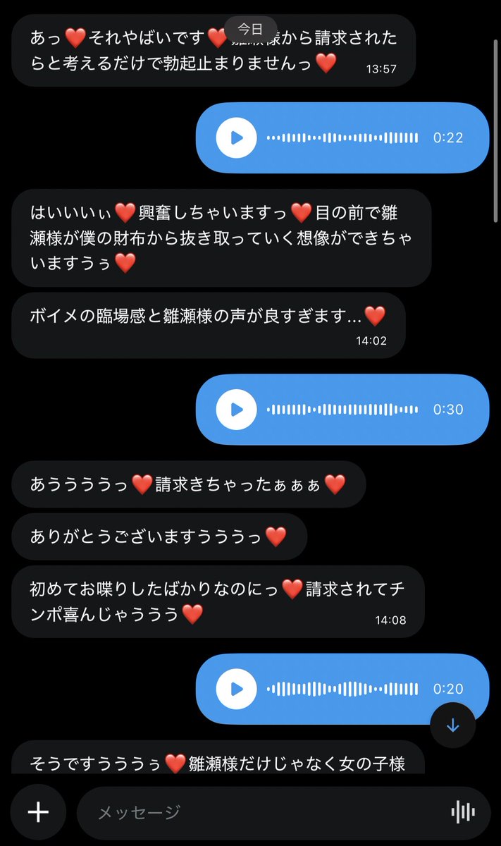 雛瀬 tweet media