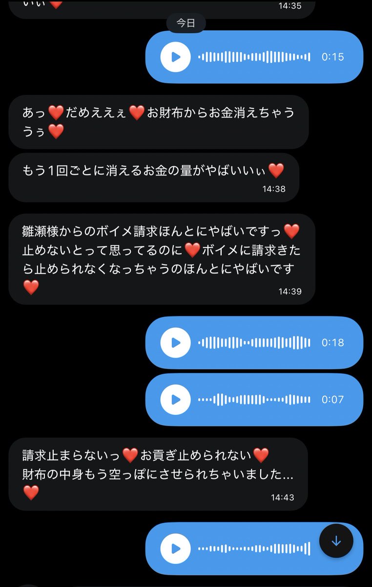 雛瀬 tweet media
