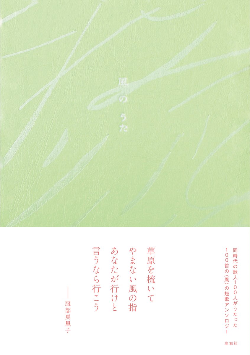 左右社 tweet media