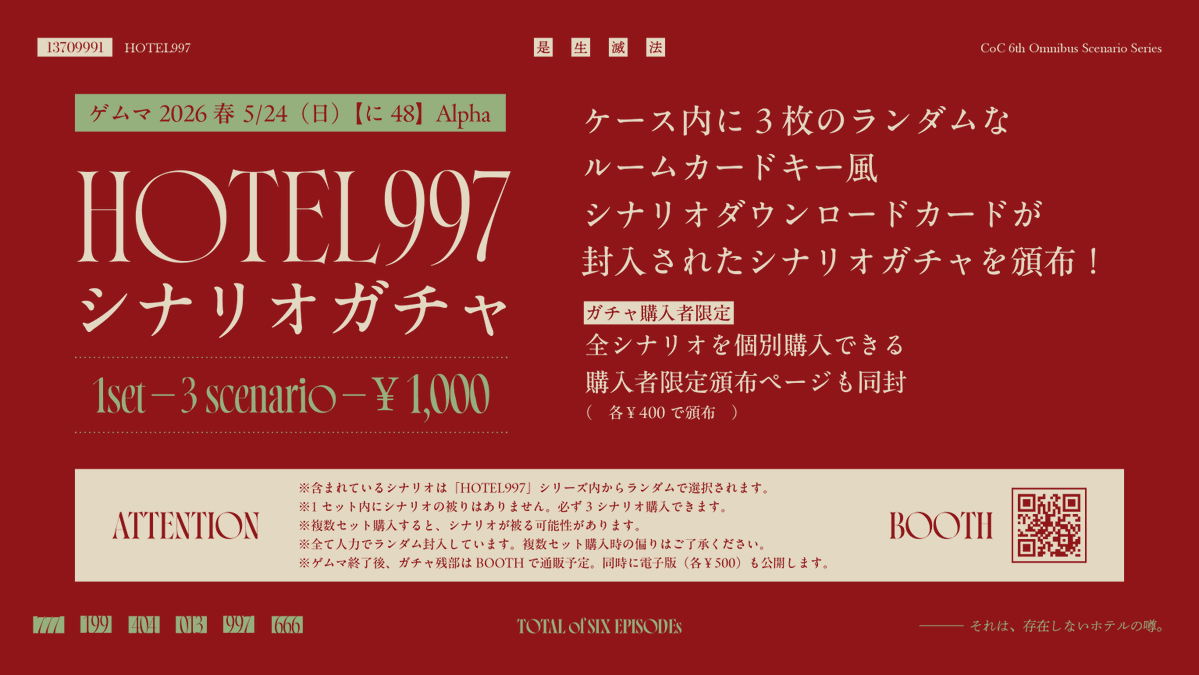 Alpha／ゲムマ春日曜［に48］ tweet media