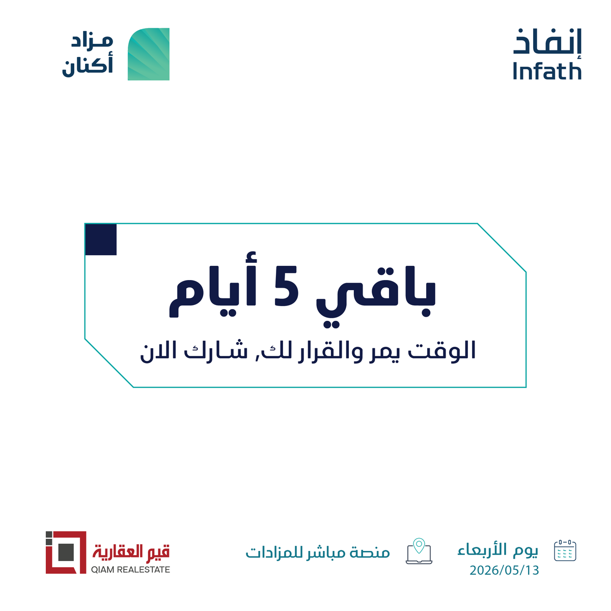 شركة قيم العقارية tweet media
