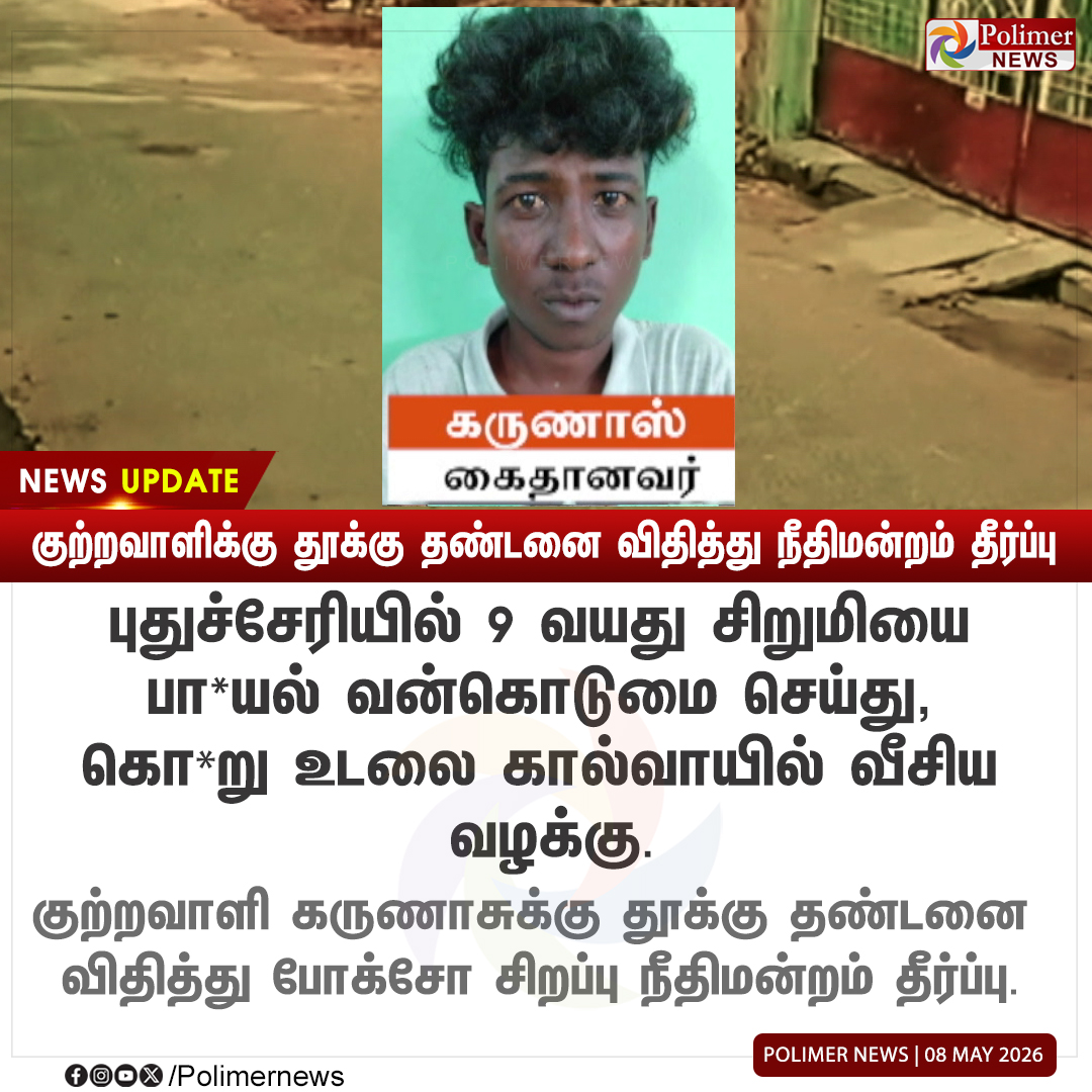 Polimer News tweet media