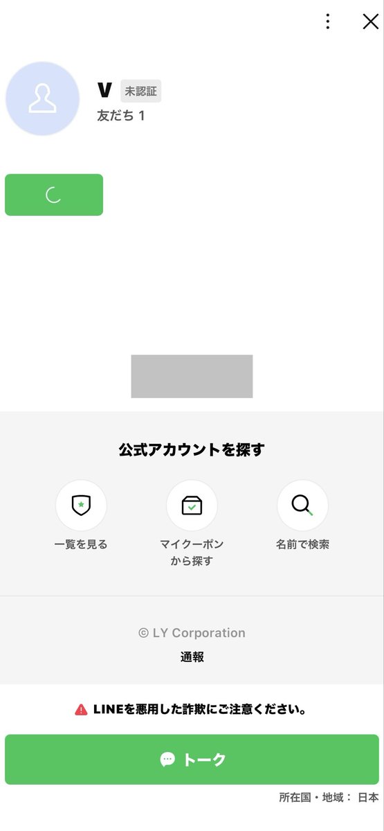 Lineofficial111 tweet picture