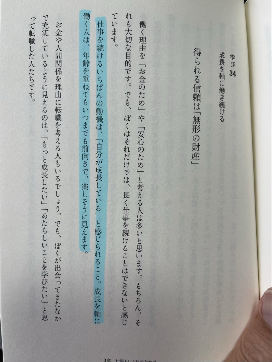 lb_bookreader's tweet photo. 読み終わったーーー✨

#あたらしい旅をはじめよう変わることを恐れない

#松浦弥太郎 https://t.co/xjRSYL2oMT