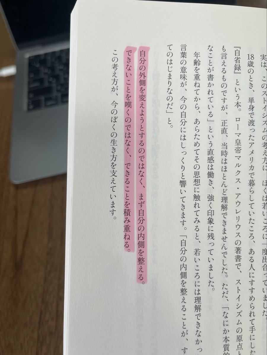 lb_bookreader's tweet photo. 読み終わったーーー✨

#あたらしい旅をはじめよう変わることを恐れない

#松浦弥太郎 https://t.co/xjRSYL2oMT