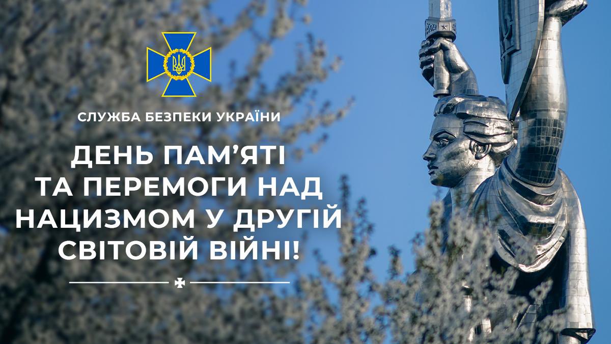 СБ України tweet media